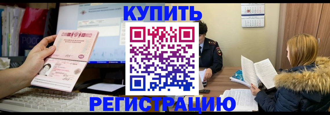 временная регистрация купить в Соликамске
