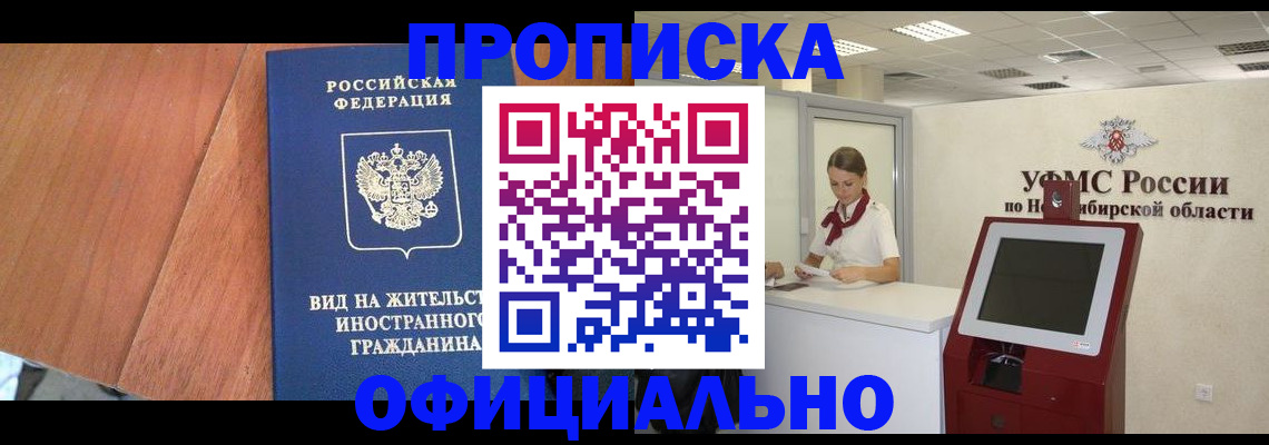 прописка для военкомата в Соликамске