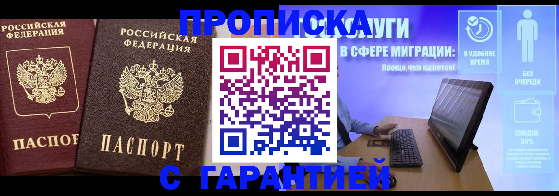 временная регистрация надежно в Соликамске