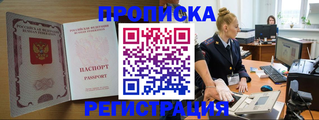 прописка в квартире в Соликамске